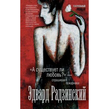 А существует ли любовь? - спрашивают пожарники