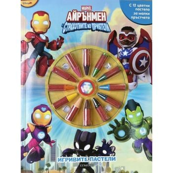 Айрънмен: Игривите пастели