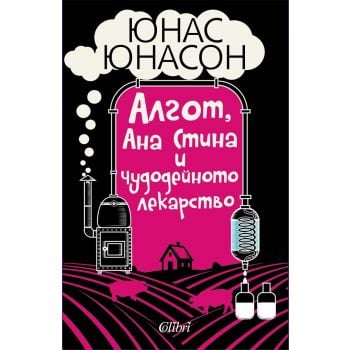 Алгот, Ана Стина и чудодейното лекарство