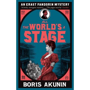 ALL THE WORLD`S A STAGE. “Erast Fandorin Mysteries“, Book 11