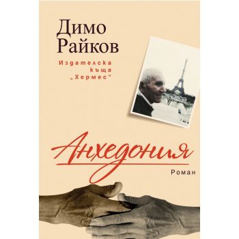 Анхедония