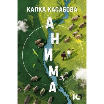 Анима