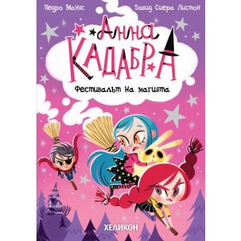 Анна Кадабра: Фестивалът на магията, кн. 8