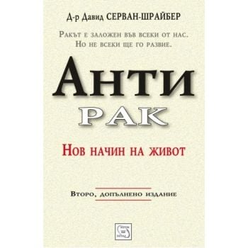 Анти рак