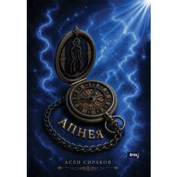 Апнея
