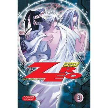 Зеро. Нулевой образец, том 3. “Manhwa“