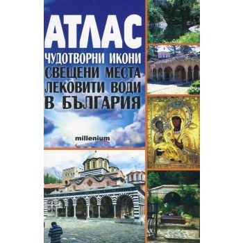 Атлас Чудотворни икони, свещени места, лековити води в България