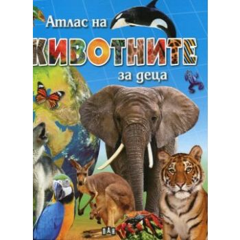 Атлас на животните за деца