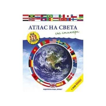 Атлас на света със стикери + голям плакат