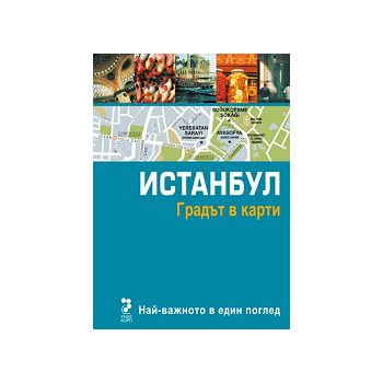 Градът в карти: Истанбул