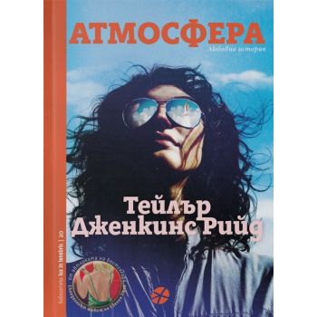 Атмосфера