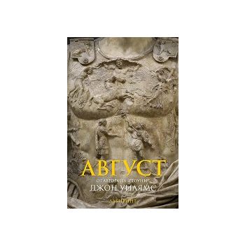 Август