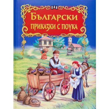 Български приказки с поука
