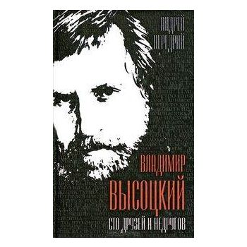 Ангел на метле. “Иронический детектив“