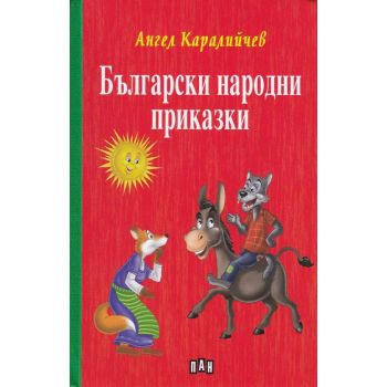 Български народни приказки