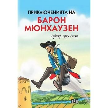 Приключенията на барон Мюнхаузен (твърди корици)