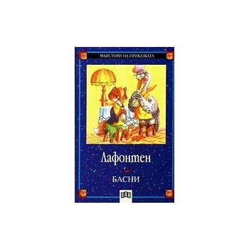 Басни. “Майстори на приказката“