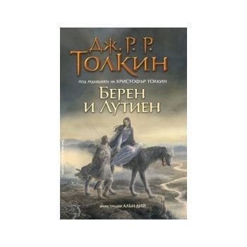 Берен и Лутиен