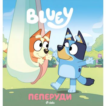 Блуи: Пеперуди