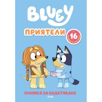 Блуи: Приятели (книжка за оцветяване)