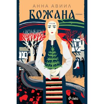 Божана