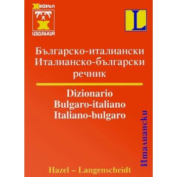 Бълг.-итал.\итал.-бълг. речник. (И.Кирякова). Хе