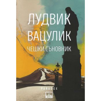 Чешки съновник