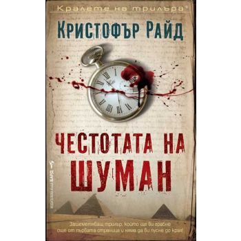 Честотата на Шуман