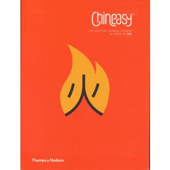 CHINEASY: The New Way to Read Chinese