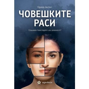 Човешките раси