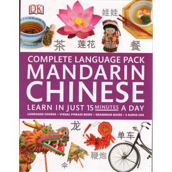COMPLETE MANDARIN CHINESE PACK