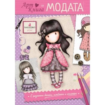 АртКнига за модата