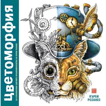 Цветоморфия