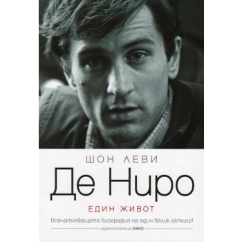 Де Ниро: Един живот