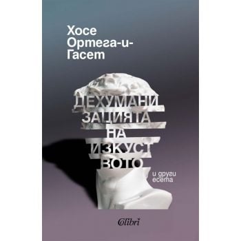Дехуманизацията на изкуството и други есета