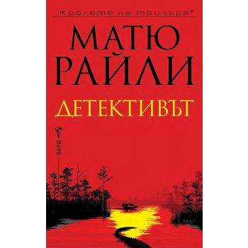 Детективът