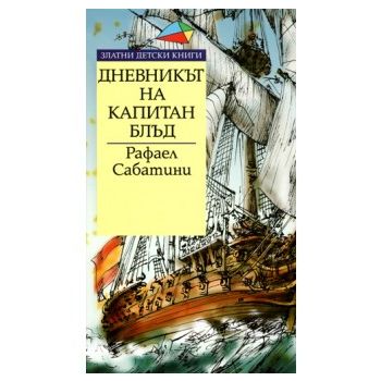 Семейна енциклопедия по природни науки: Биология