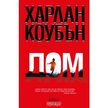 Дом