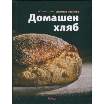 Домашен хляб