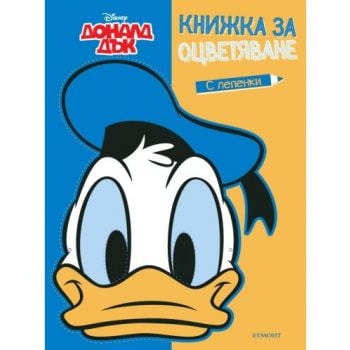 Доналд Дък: Книжка за оцветяване с лепенки и маска