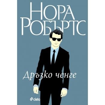 Дръзко ченге