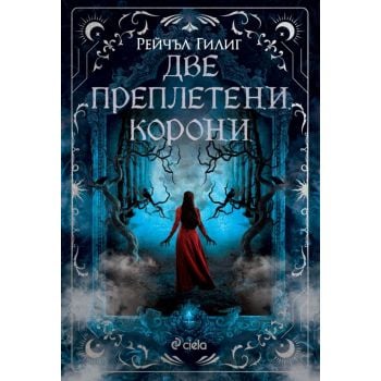 Две преплетени корони