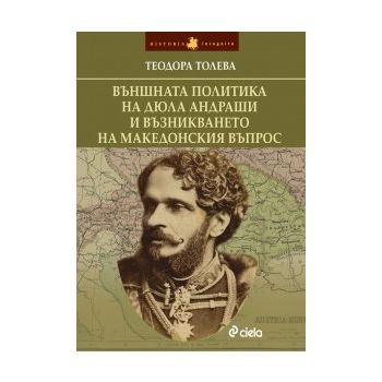 Последният сефарад. Империята II. Войната на Сул