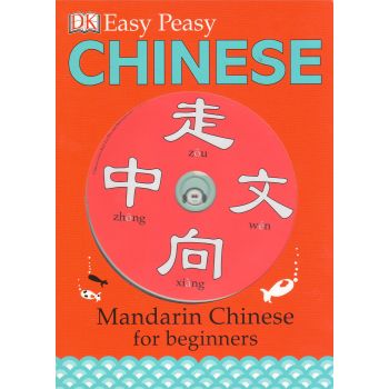 EASY-PEASY CHINESE: Mandarin Chinese For Beginne