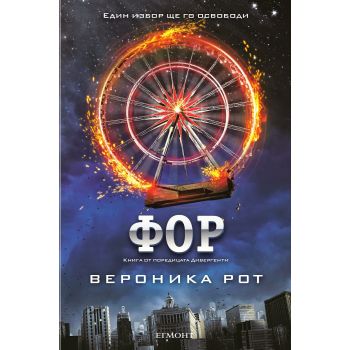 Фор