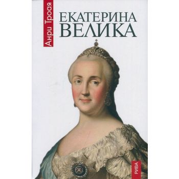 Екатерина Велика
