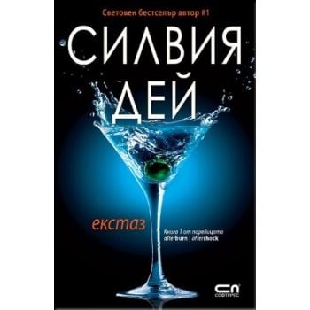 Екстаз