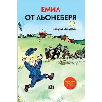 Емил от Льонеберя (пълно издание)
