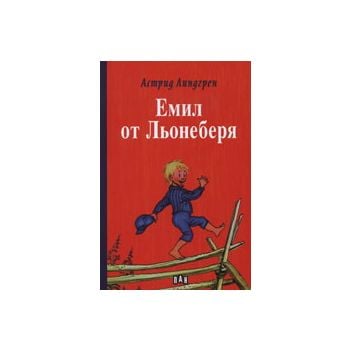 Емил от Льонеберя