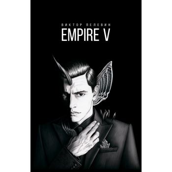 Empire V